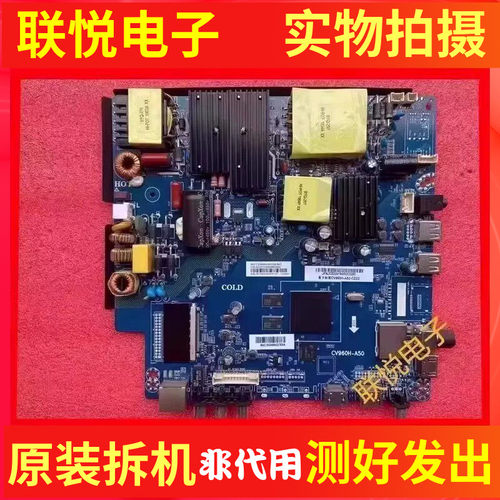 PTV-55VU4电视主板CV960H-A50