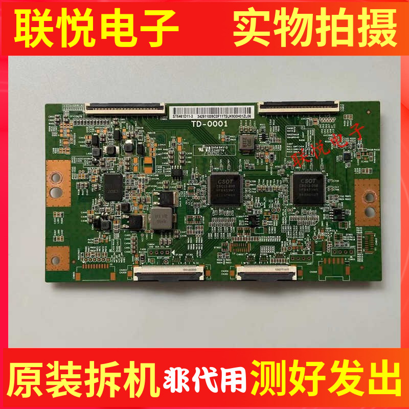 红米L55R8-X华为HD55KANS逻辑板