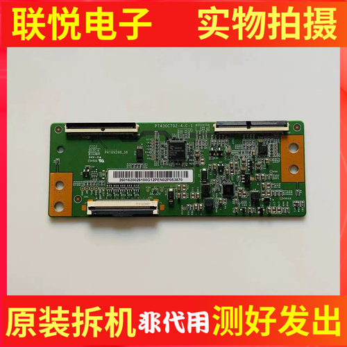 43寸逻辑板PT430CT02-4-C-1