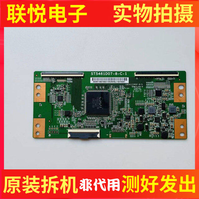 逻辑板ST5461D07-8-C-1