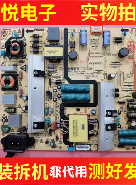 原装创维49E6000电源板168P-L4U021-03 5800-L4U021-0320