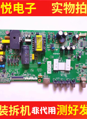 康佳LED39E330CE 39F2600C 40N5C主板 35021450 3502106配屏