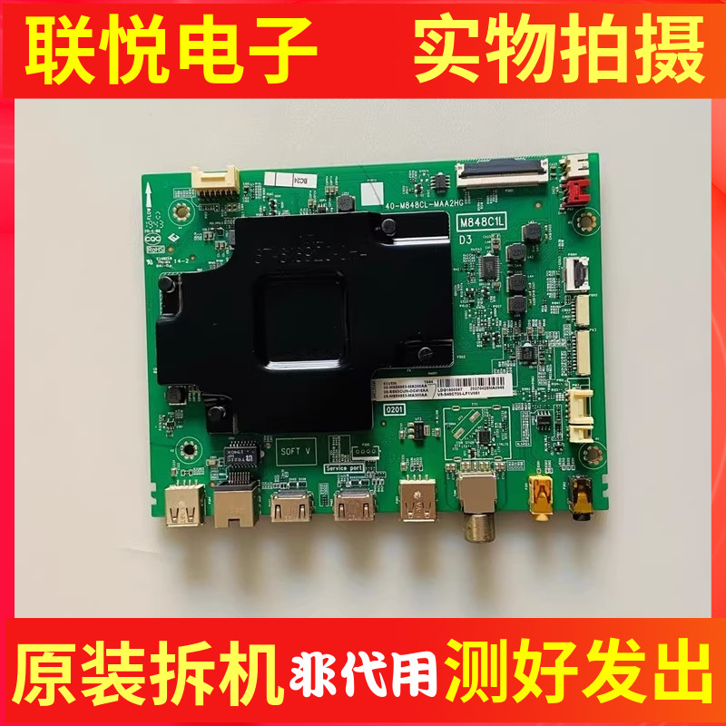 TCL50D1065V6M65V580主板