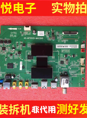 TCL L40/42/48/55/58F3700A 主板40-MT55CD-MAF2HG配屏可选