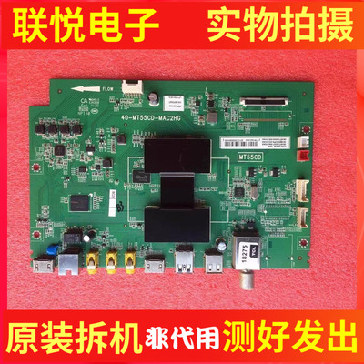 TCLL40/42/48/50/55F3700A主板