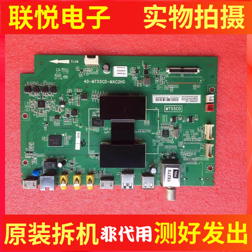 TCLL40/42/48/50/55F3700A主板