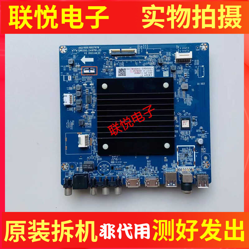 长虹65D6P主板JUC7.820.10027678