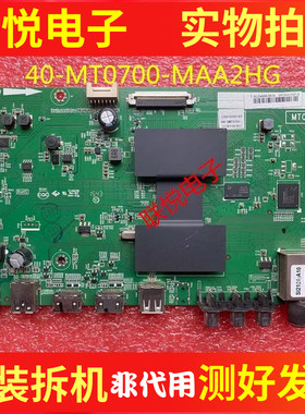 原装TCL L48/50/55F3800A B48A538 55F3800A主板40-MT0700-MAA2HG