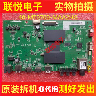 55F3800A B48A538 原装 MT0700 L48 55F3800A主板40 MAA2HG TCL