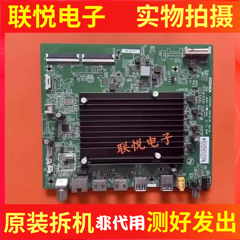康佳LED49/55M255T2电视主板
