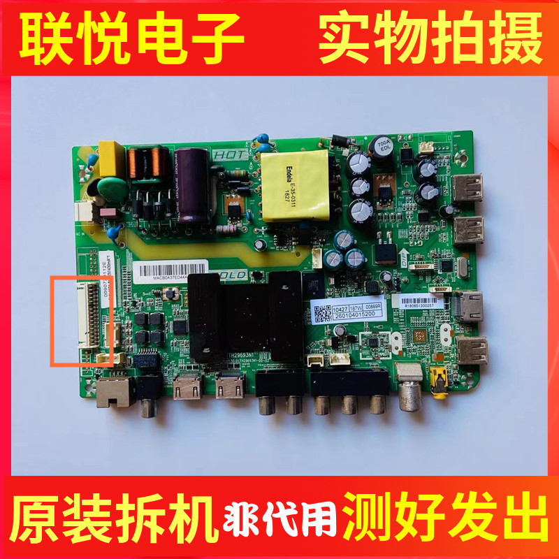 原装海尔LE39B3500W主板