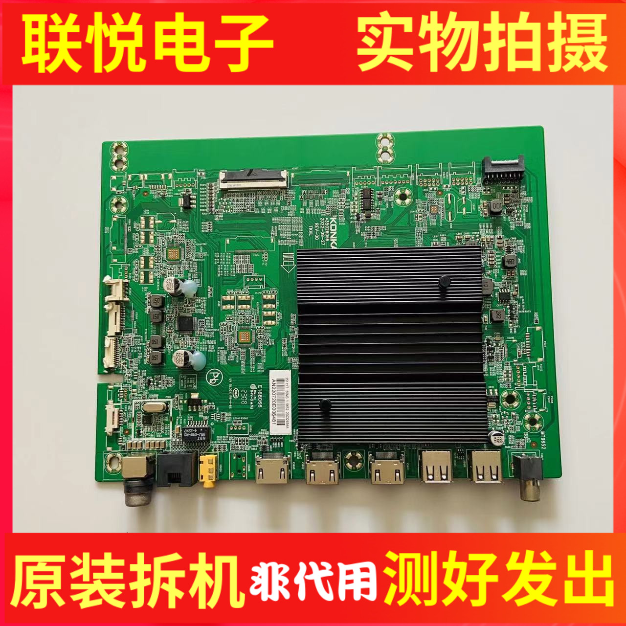 康佳65M365X9主板35026066