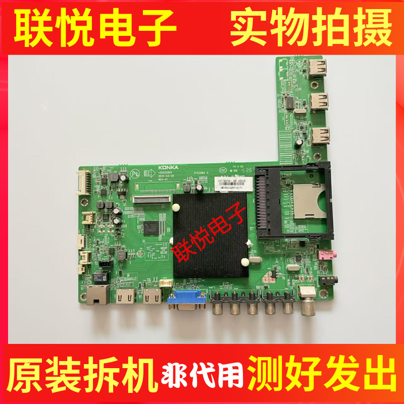 康佳LED55/49X2700B42X1800主板