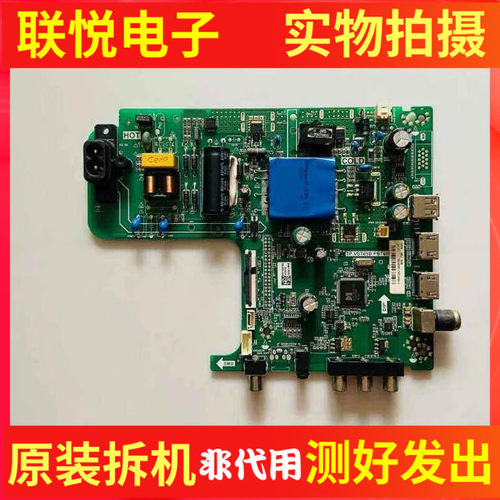 海信HZ43E30D电视主板
