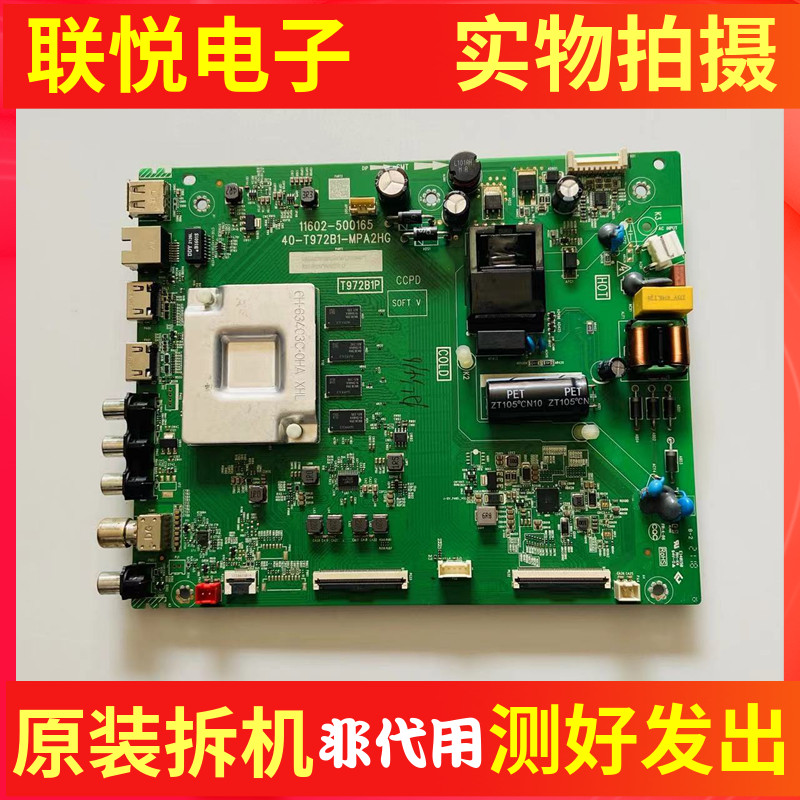 TCL55V2-PR055V6D主板