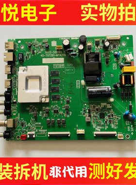 TCL 55V2-PR0 55V6D电视主板40-T972B1-MPA2HG屏LVU550NDEL KS