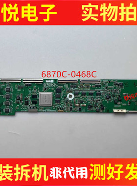 原装拆机LG 55寸 逻辑板 6870C-0468C LC550LUD-MFP2-832实物