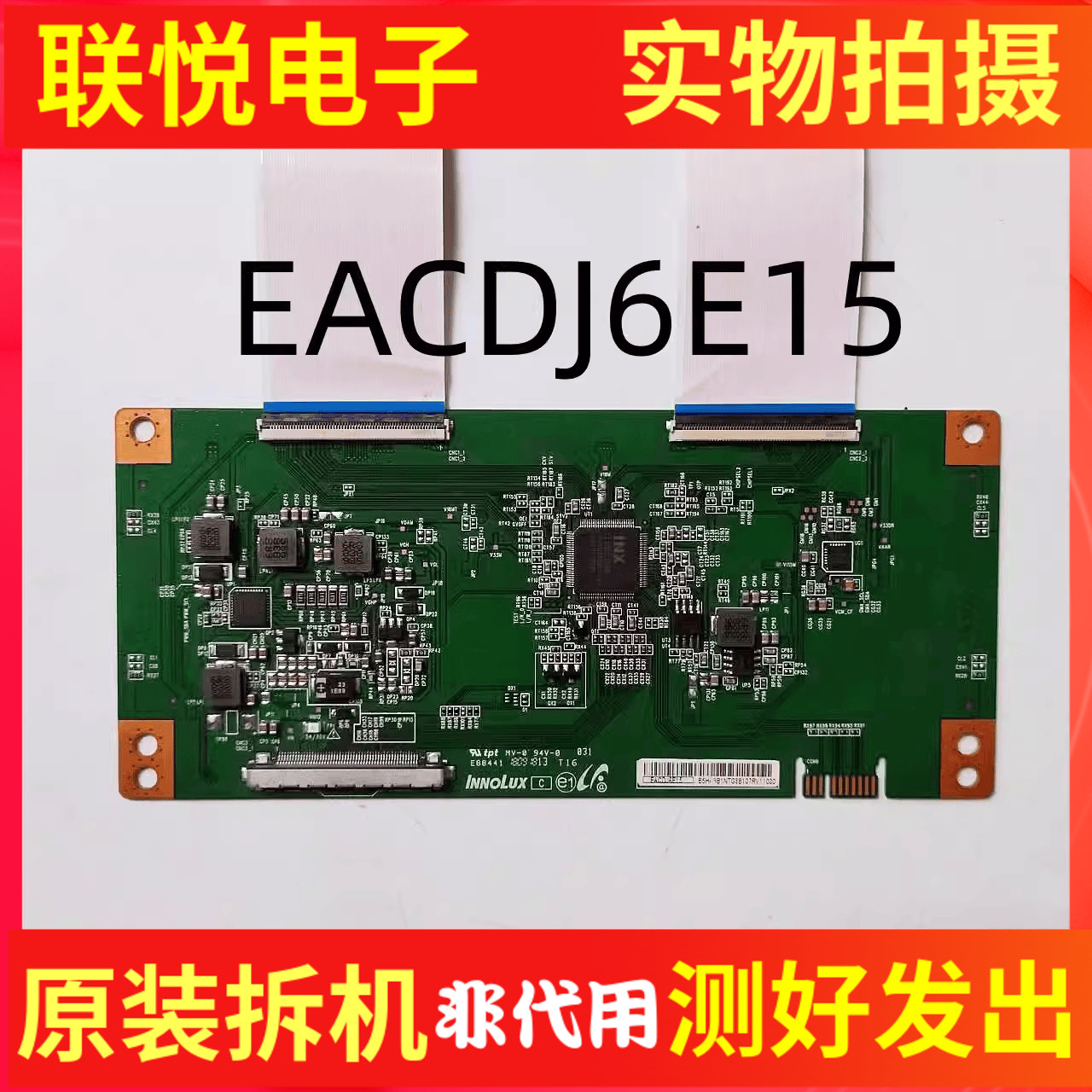 海信H50E3A创维50M7S逻辑板