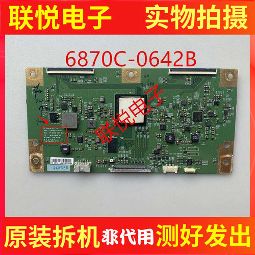 原装索尼KD-65X7500D逻辑板