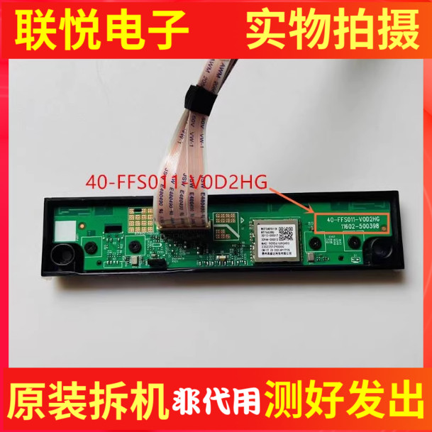 TCL55S11/55V6E/65V6E接收板