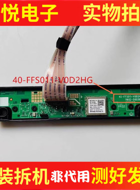 TCL 55S11/55V6E/65V6E 电视接收板 40-FFS011-V0D2HG 现货