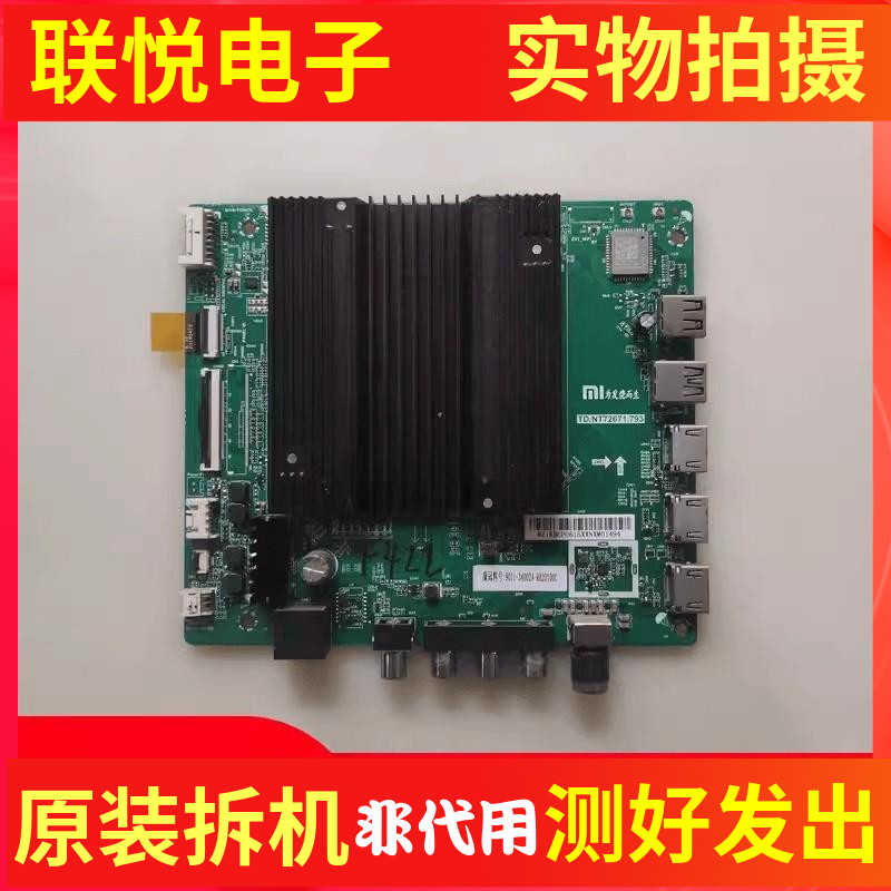 红米L50/55M5-RK65/55M5-RK主板