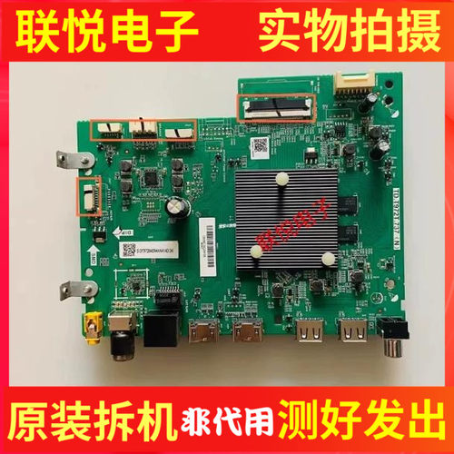 海尔LU65D31PRO主板