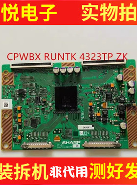 夏普SHARP逻辑板CPWBX RUNTK 4323TP ZK/ZZ用于各种品牌电视配件