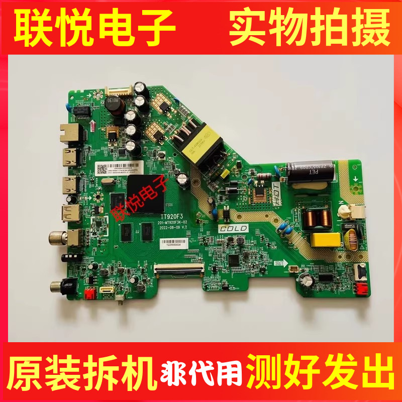 TCL43V6E电视主板TT920F3