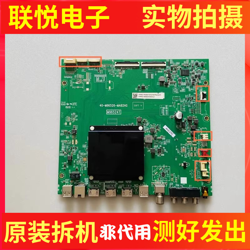雷鸟65S535C主板40-M96526-MAB2H