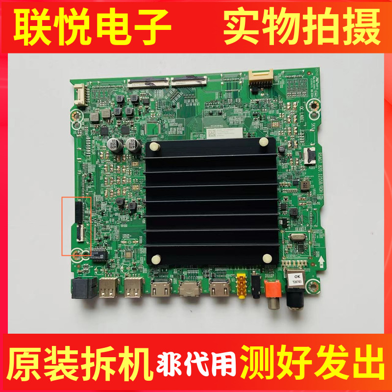 海信75E8H主板RSAG7.820.12558