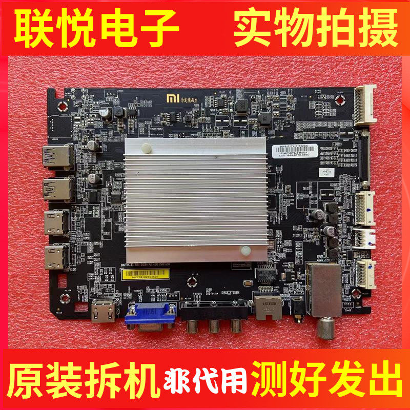 小米L48/55M2-AA电视主板