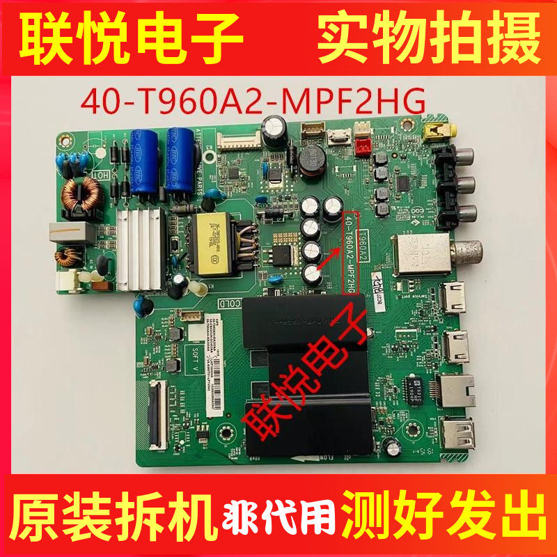 TCL40F643F6电视主板