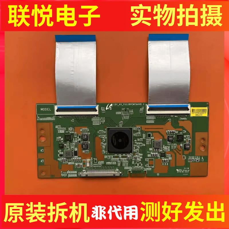小米L65M5-ABTCL65P6逻辑板