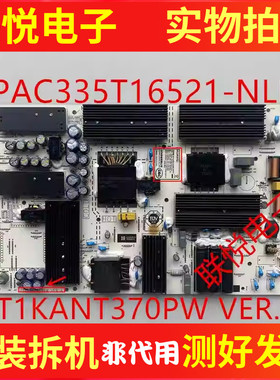 华为HD65/75KANS HD75DESA电源板PAC335T16521-NLD IT1KANT370PW