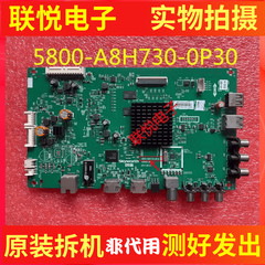 创维55M5 50V5 43/49/E6000/M6/M7 60E5主板5800-A8H730-0P30
