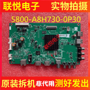 创维50/55M5 50V5 43/49/E6000/M6/M7 60E5主板5800-A8H730-0P30