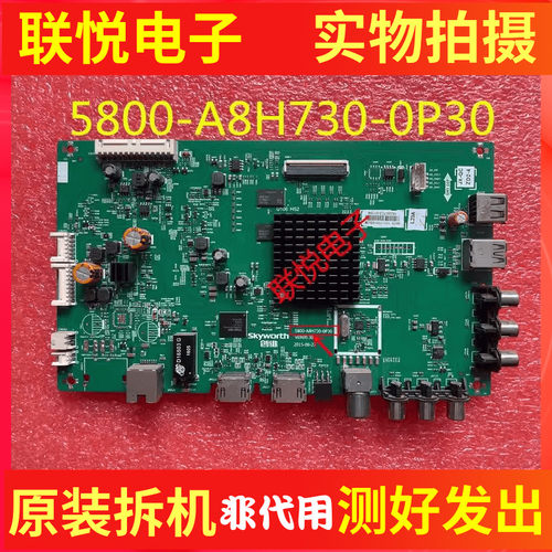 创维43/49/55//M6/M7/E5/V5主板