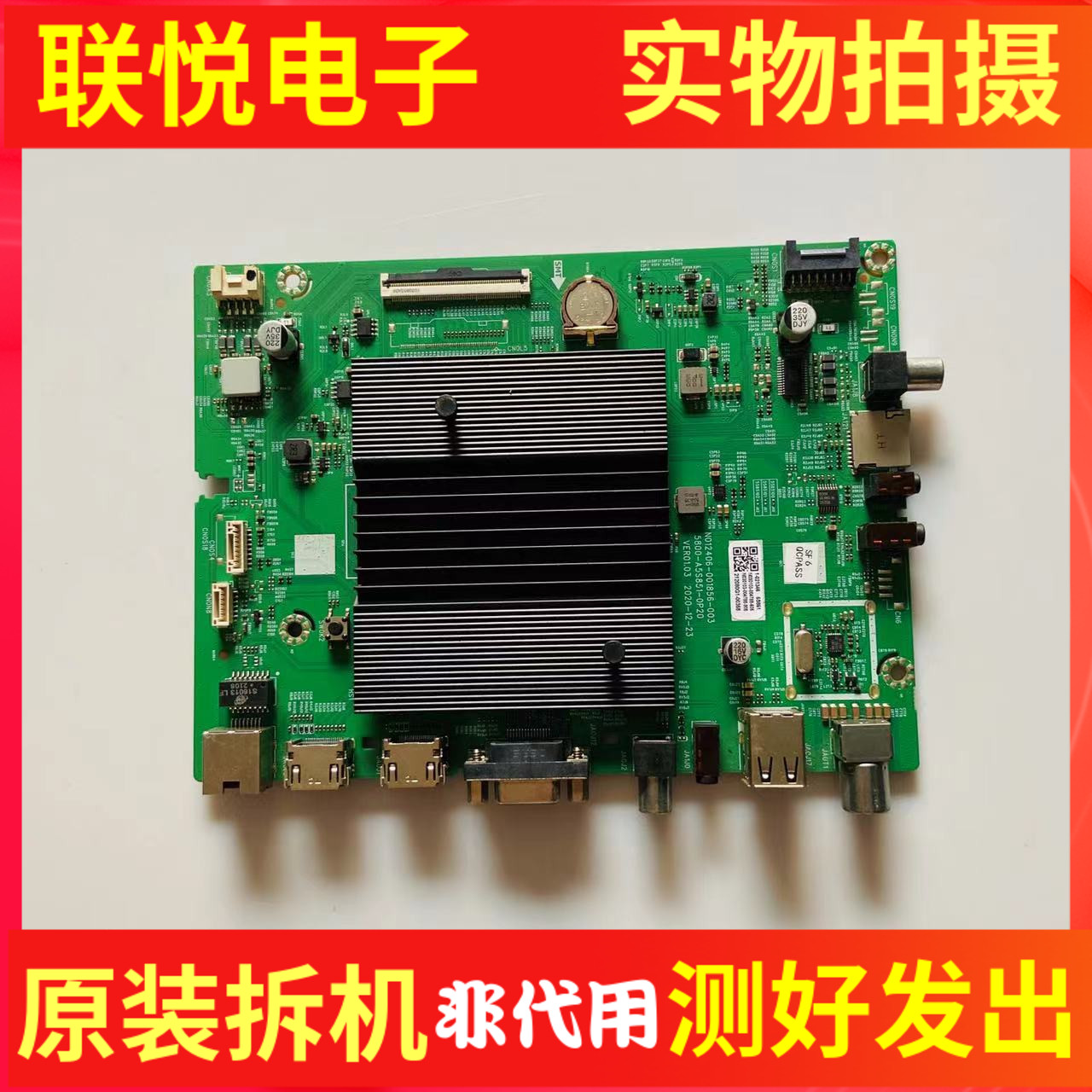 创维65E392G65B20主板