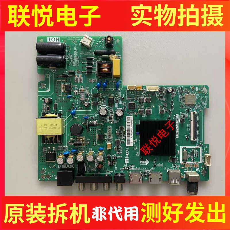 原装小米L40M5-4C主板TPD.T962H8.PB792屏MI40TV-INN0LUX现货