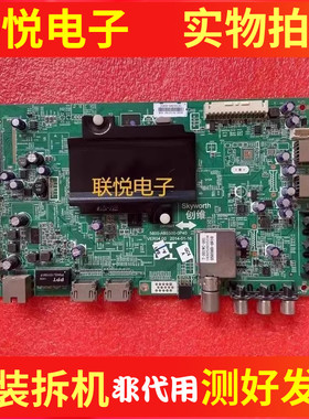 原装创维32/42/49/55E510 58E6000主板5800-A8S500-0P40 0P90屏