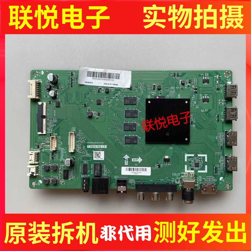 夏普4T-M55Q6EA主板T.T972.753
