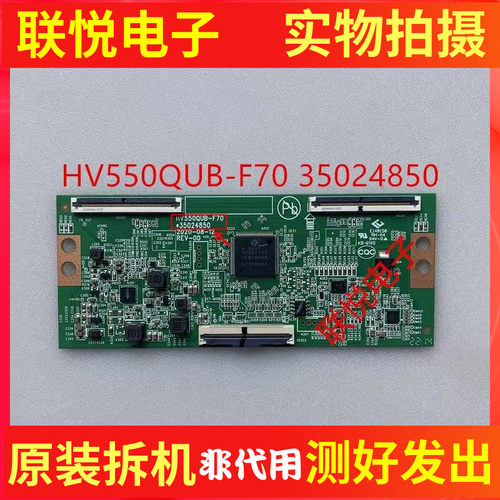 55寸BOE逻辑板HV550QUB-F70