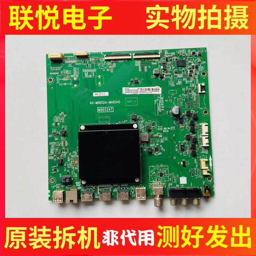 TCL55C79主板40-M9652A-MAA2HG