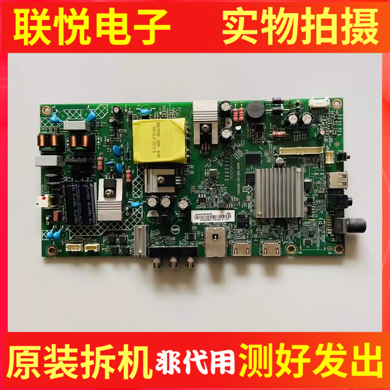 飞利浦39PHF5292/5252/T3主板