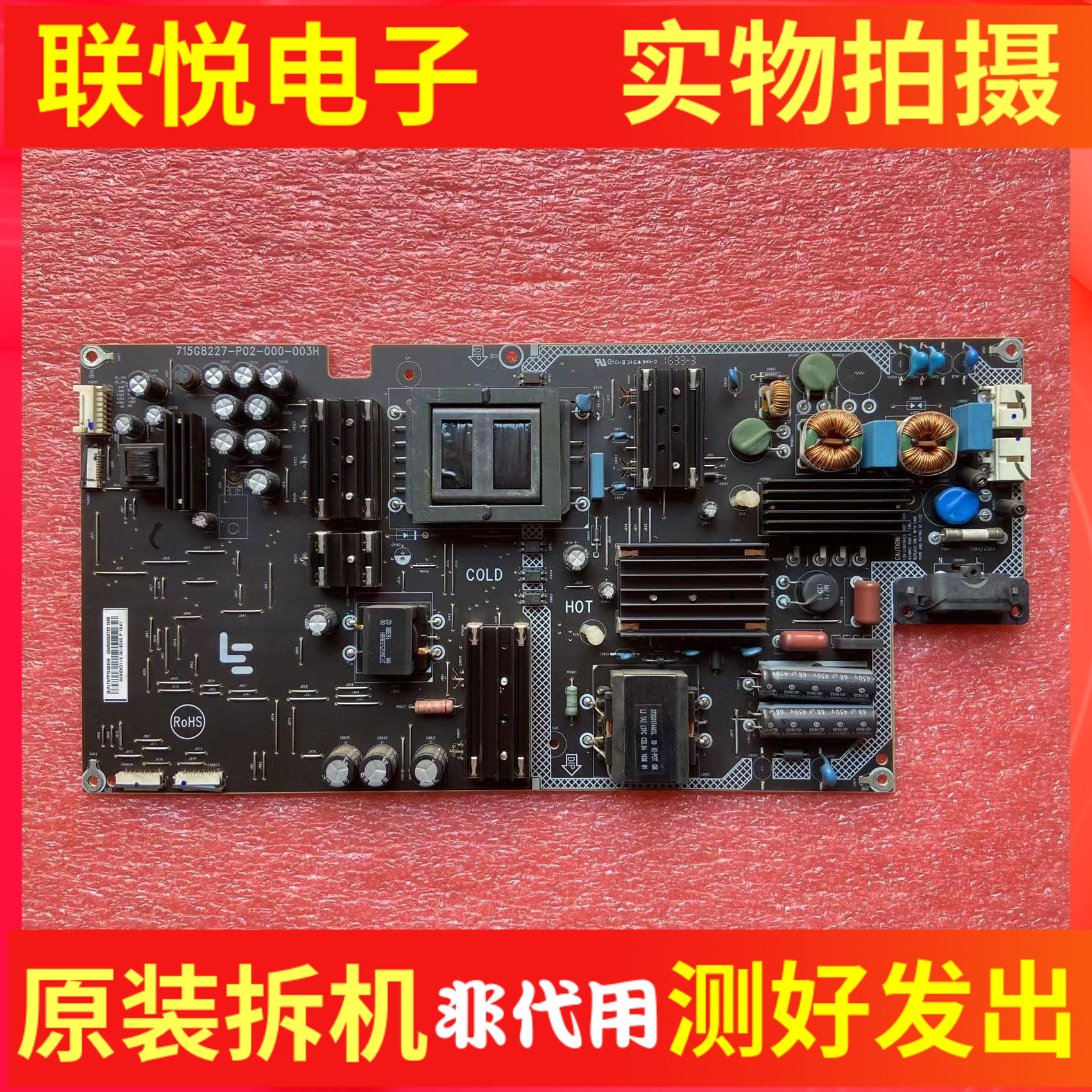 乐视50FCNN液晶电视电源板