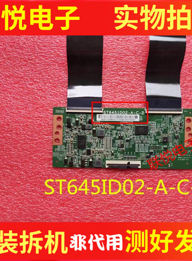 创维65H5 小米L65M4-EA/EC  TCL65P6 65D2S逻辑板ST6451D02-A-C-2