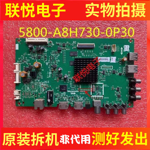 创维55M5/6 55V5 55E6000主板5800-A8H730-0P30屏RDL550WYLD0 CDO