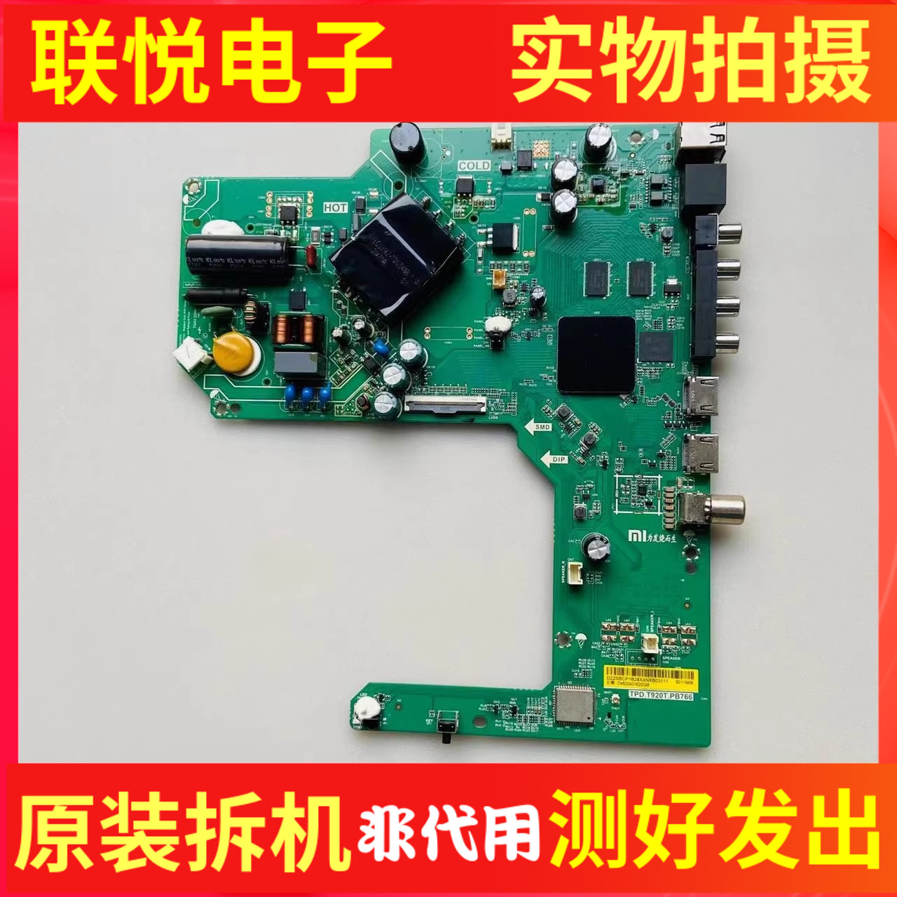 小米L40M7-EA主板PD.T920T.PB766