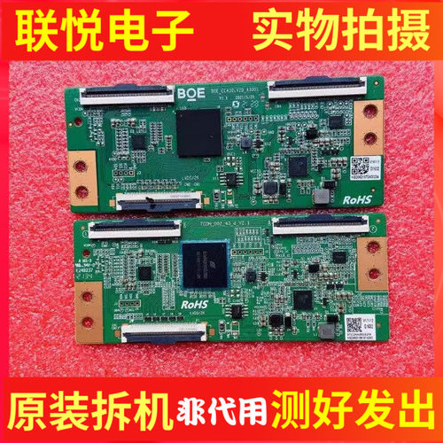 43寸逻辑板TCON-002-43-D-V2.1